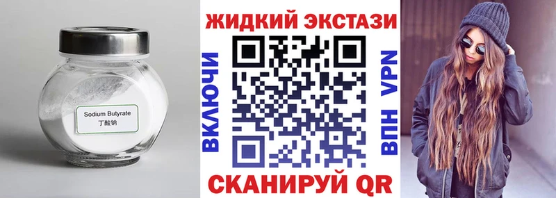 blacksprut зеркало  наркота  Печоры  Бутират BDO 