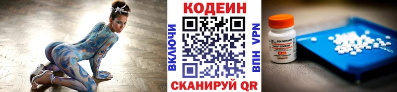 Codein Purple Drank  Печоры 