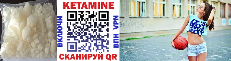 Кетамин ketamine Печоры